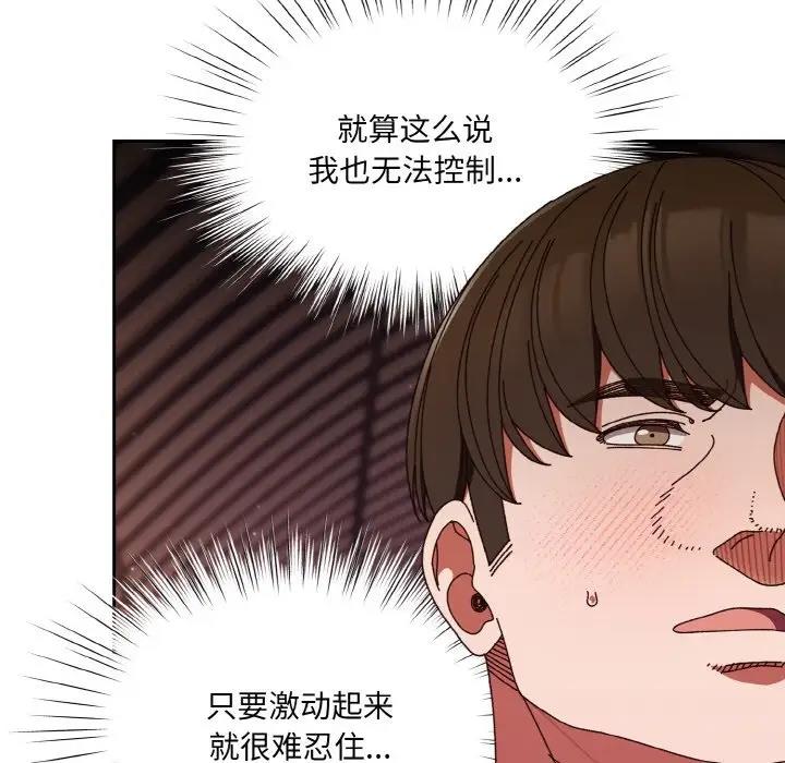 查看漫画請把女兒交給我/老大! 請把女兒交給我! - 第33話 - tymanga.com中的1946563图片