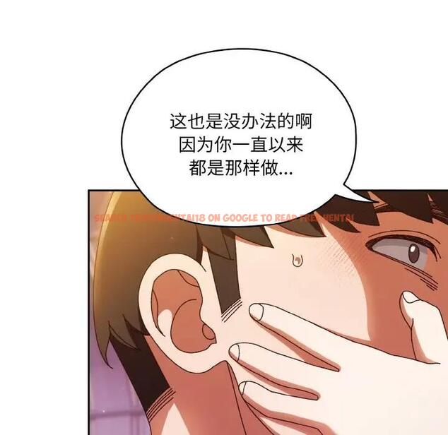 查看漫画請把女兒交給我/老大! 請把女兒交給我! - 第33話 - tymanga.com中的1946572图片