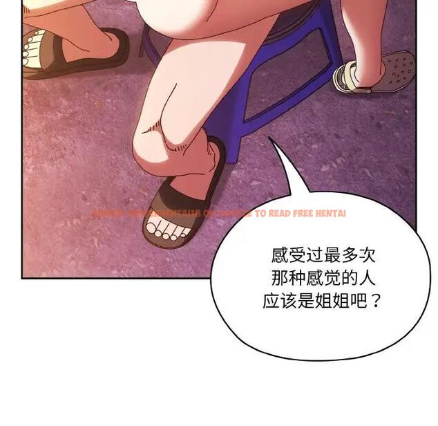 查看漫画請把女兒交給我/老大! 請把女兒交給我! - 第33話 - tymanga.com中的1946577图片