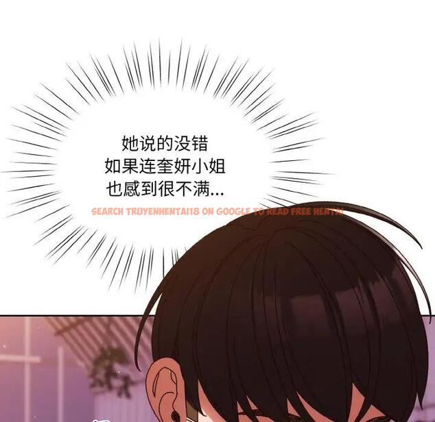 查看漫画請把女兒交給我/老大! 請把女兒交給我! - 第33話 - tymanga.com中的1946582图片