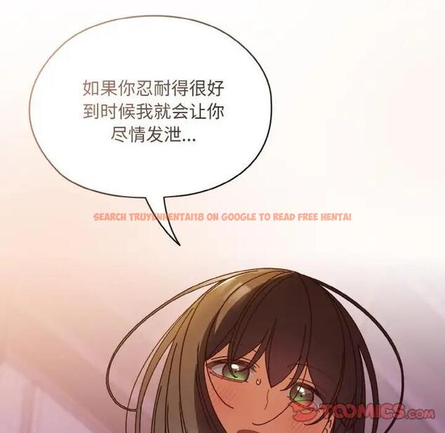 查看漫画請把女兒交給我/老大! 請把女兒交給我! - 第33話 - tymanga.com中的1946588图片