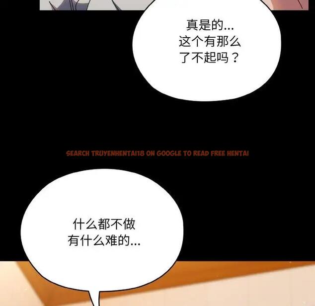 查看漫画請把女兒交給我/老大! 請把女兒交給我! - 第33話 - tymanga.com中的1946607图片