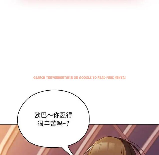 查看漫画請把女兒交給我/老大! 請把女兒交給我! - 第33話 - tymanga.com中的1946617图片