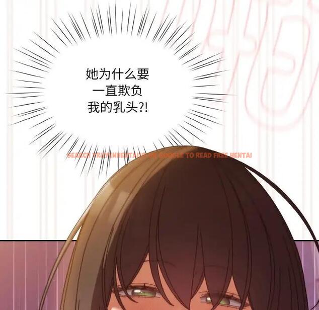 查看漫画請把女兒交給我/老大! 請把女兒交給我! - 第33話 - tymanga.com中的1946638图片