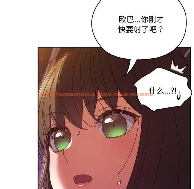 查看漫画請把女兒交給我/老大! 請把女兒交給我! - 第33話 - tymanga.com中的1946646图片