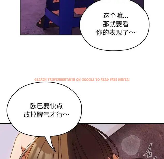 查看漫画請把女兒交給我/老大! 請把女兒交給我! - 第33話 - tymanga.com中的1946654图片