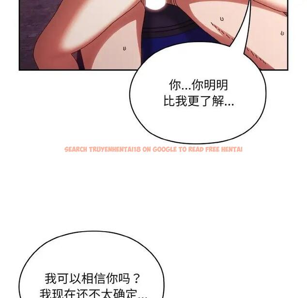 查看漫画請把女兒交給我/老大! 請把女兒交給我! - 第33話 - tymanga.com中的1946677图片