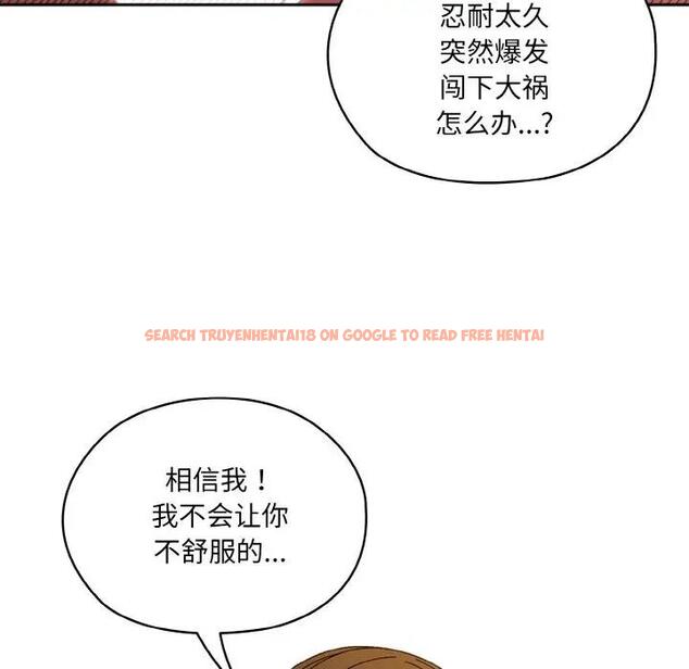 查看漫画請把女兒交給我/老大! 請把女兒交給我! - 第33話 - tymanga.com中的1946679图片