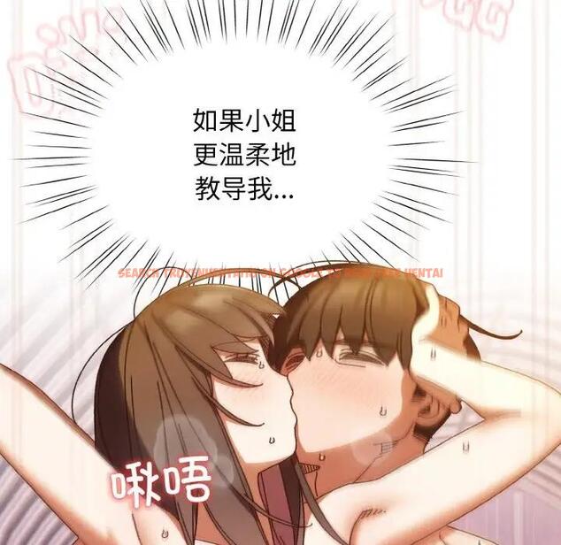 查看漫画請把女兒交給我/老大! 請把女兒交給我! - 第33話 - tymanga.com中的1946704图片