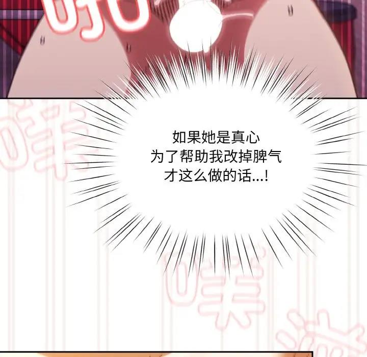 查看漫画請把女兒交給我/老大! 請把女兒交給我! - 第33話 - tymanga.com中的1946706图片