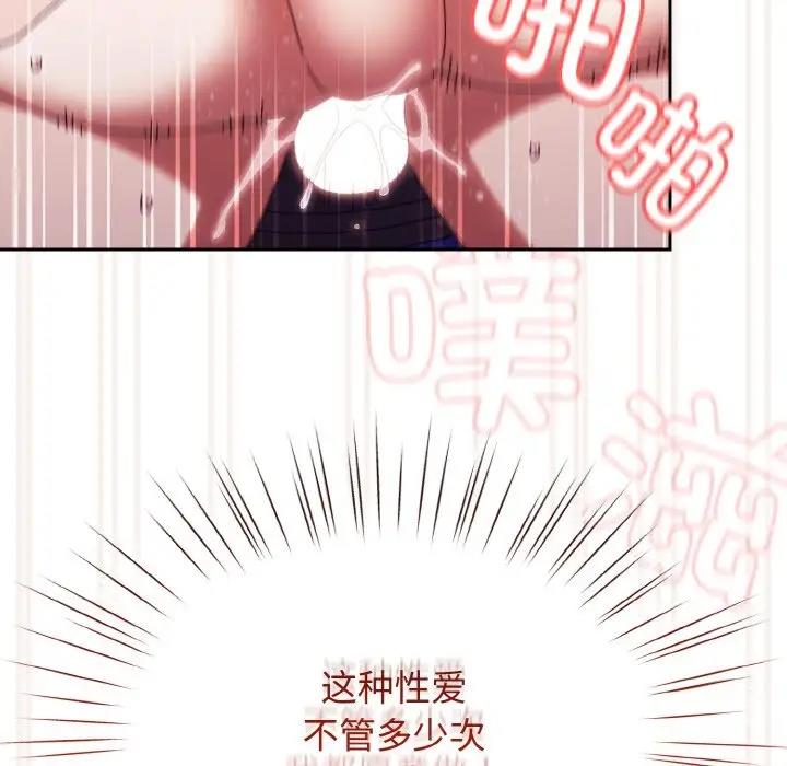 查看漫画請把女兒交給我/老大! 請把女兒交給我! - 第33話 - tymanga.com中的1946708图片