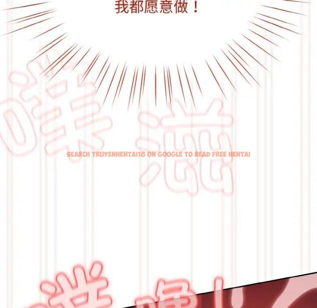 查看漫画請把女兒交給我/老大! 請把女兒交給我! - 第33話 - tymanga.com中的1946709图片