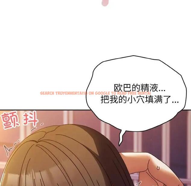 查看漫画請把女兒交給我/老大! 請把女兒交給我! - 第34話 - tymanga.com中的1968213图片