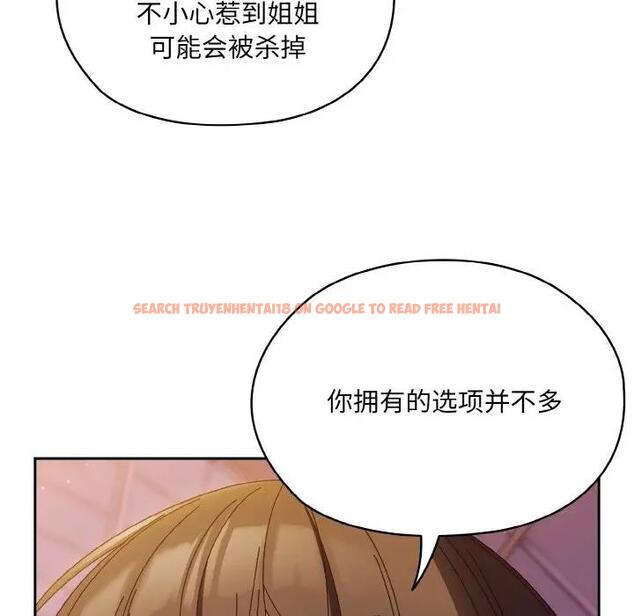 查看漫画請把女兒交給我/老大! 請把女兒交給我! - 第34話 - tymanga.com中的1968261图片