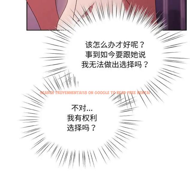 查看漫画請把女兒交給我/老大! 請把女兒交給我! - 第34話 - tymanga.com中的1968268图片