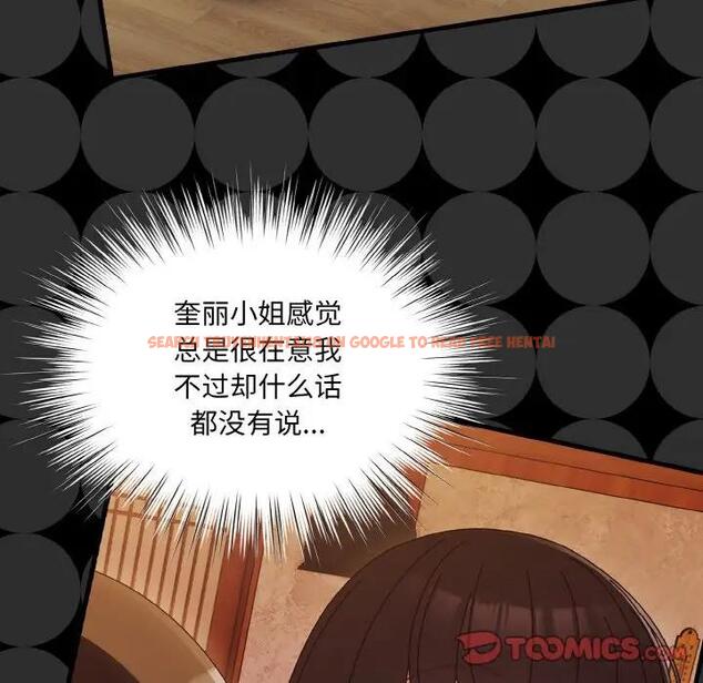 查看漫画請把女兒交給我/老大! 請把女兒交給我! - 第34話 - tymanga.com中的1968283图片