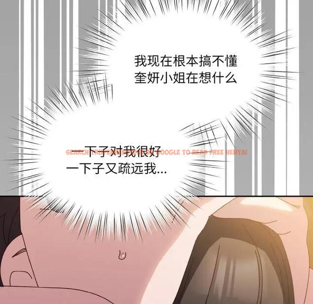 查看漫画請把女兒交給我/老大! 請把女兒交給我! - 第34話 - tymanga.com中的1968288图片