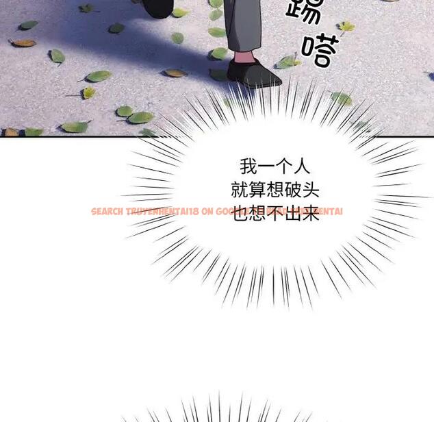 查看漫画請把女兒交給我/老大! 請把女兒交給我! - 第34話 - tymanga.com中的1968300图片