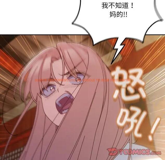 查看漫画請把女兒交給我/老大! 請把女兒交給我! - 第34話 - tymanga.com中的1968331图片