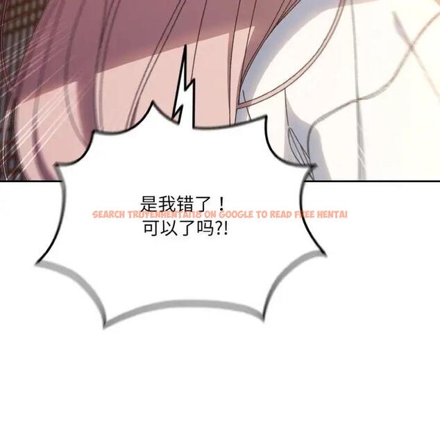 查看漫画請把女兒交給我/老大! 請把女兒交給我! - 第34話 - tymanga.com中的1968332图片