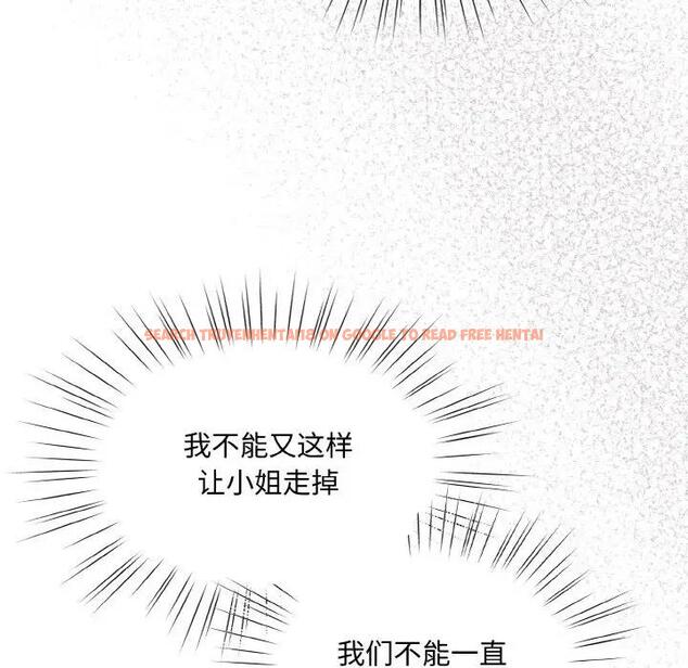 查看漫画請把女兒交給我/老大! 請把女兒交給我! - 第34話 - tymanga.com中的1968338图片