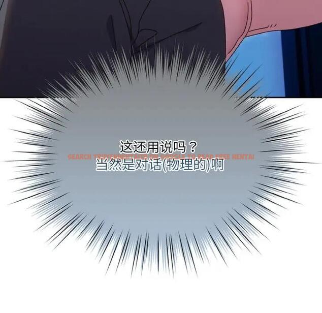 查看漫画請把女兒交給我/老大! 請把女兒交給我! - 第34話 - tymanga.com中的1968350图片