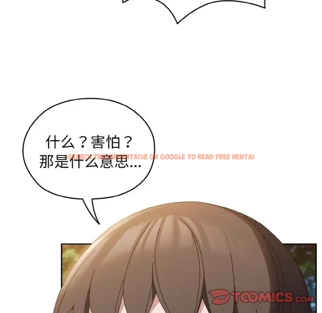 查看漫画請把女兒交給我/老大! 請把女兒交給我! - 第35話 - tymanga.com中的1990898图片