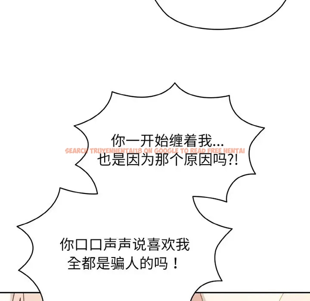 查看漫画請把女兒交給我/老大! 請把女兒交給我! - 第35話 - tymanga.com中的1990902图片