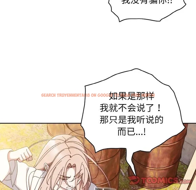 查看漫画請把女兒交給我/老大! 請把女兒交給我! - 第35話 - tymanga.com中的1990904图片