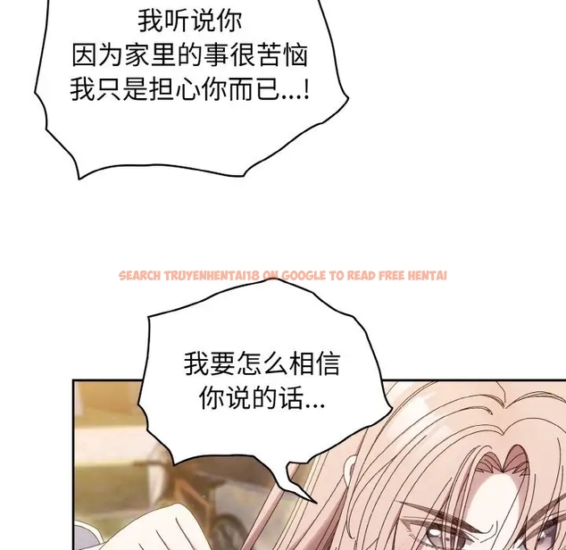 查看漫画請把女兒交給我/老大! 請把女兒交給我! - 第35話 - tymanga.com中的1990906图片