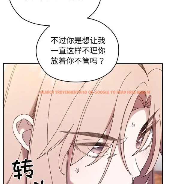查看漫画請把女兒交給我/老大! 請把女兒交給我! - 第35話 - tymanga.com中的1990911图片