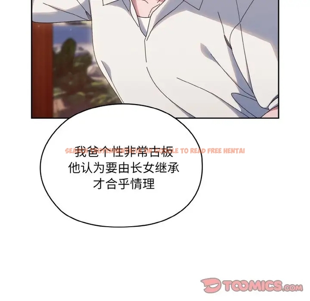 查看漫画請把女兒交給我/老大! 請把女兒交給我! - 第35話 - tymanga.com中的1990940图片