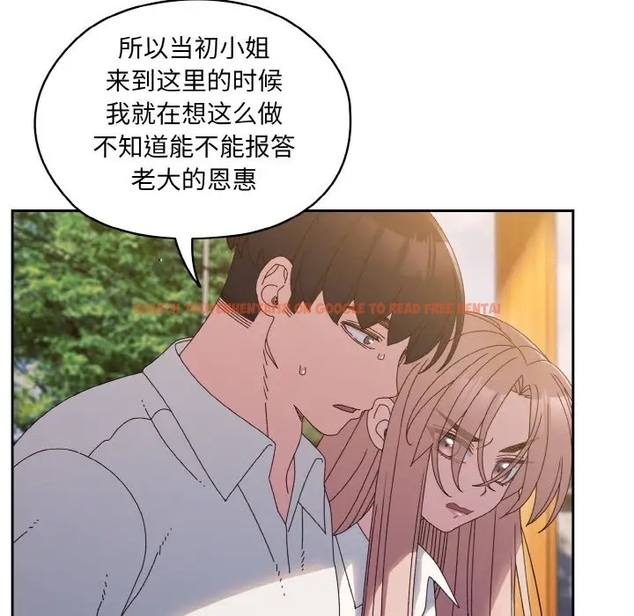 查看漫画請把女兒交給我/老大! 請把女兒交給我! - 第35話 - tymanga.com中的1990956图片
