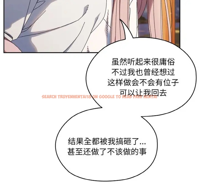 查看漫画請把女兒交給我/老大! 請把女兒交給我! - 第35話 - tymanga.com中的1990957图片