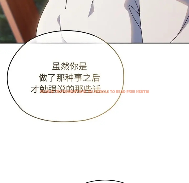 查看漫画請把女兒交給我/老大! 請把女兒交給我! - 第35話 - tymanga.com中的1990962图片