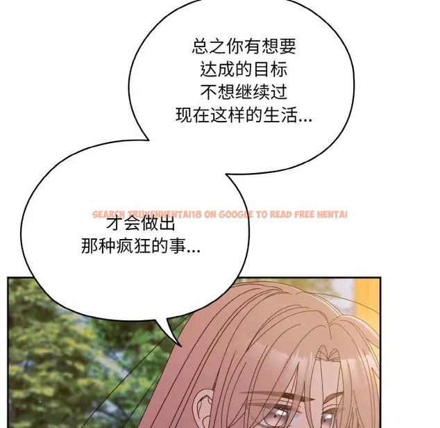查看漫画請把女兒交給我/老大! 請把女兒交給我! - 第35話 - tymanga.com中的1990963图片