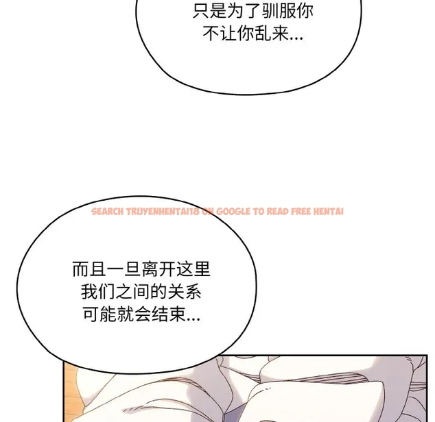查看漫画請把女兒交給我/老大! 請把女兒交給我! - 第35話 - tymanga.com中的1990973图片