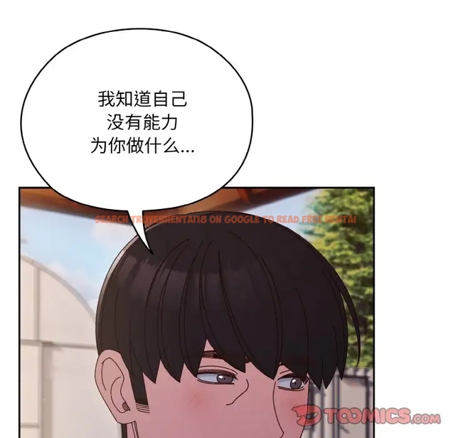 查看漫画請把女兒交給我/老大! 請把女兒交給我! - 第35話 - tymanga.com中的1990988图片