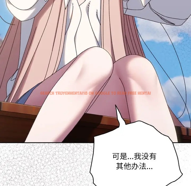 查看漫画請把女兒交給我/老大! 請把女兒交給我! - 第35話 - tymanga.com中的1990998图片