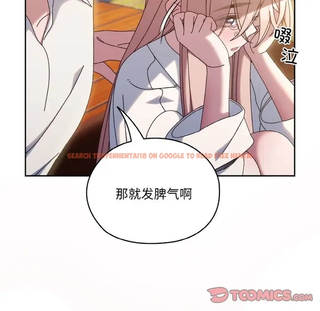 查看漫画請把女兒交給我/老大! 請把女兒交給我! - 第35話 - tymanga.com中的1991006图片