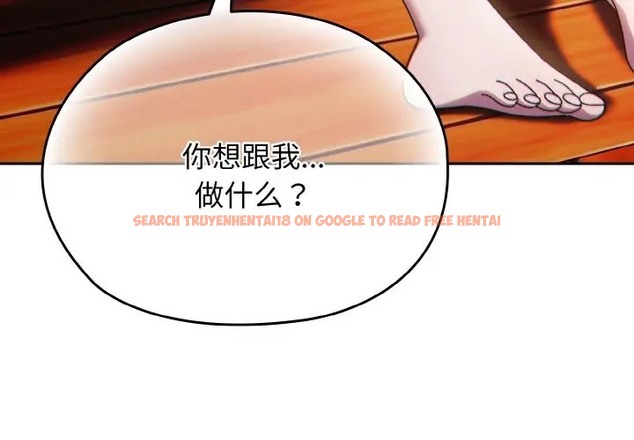 查看漫画請把女兒交給我/老大! 請把女兒交給我! - 第36話 - tymanga.com中的2012108图片