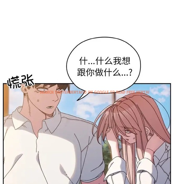 查看漫画請把女兒交給我/老大! 請把女兒交給我! - 第36話 - tymanga.com中的2012109图片