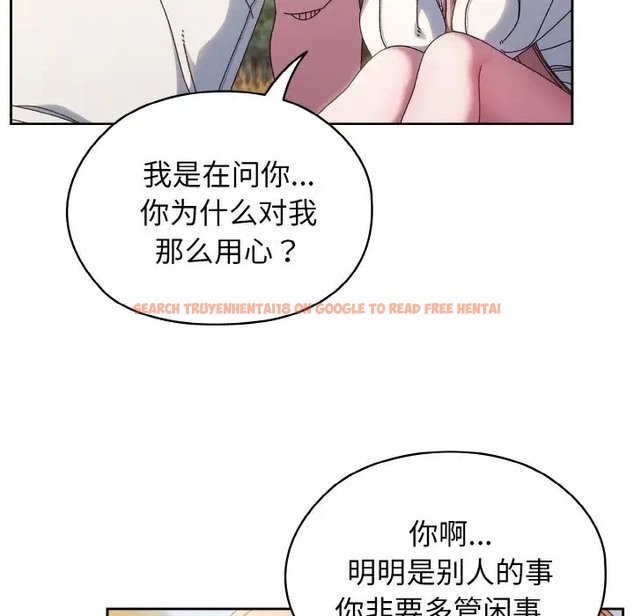 查看漫画請把女兒交給我/老大! 請把女兒交給我! - 第36話 - tymanga.com中的2012110图片