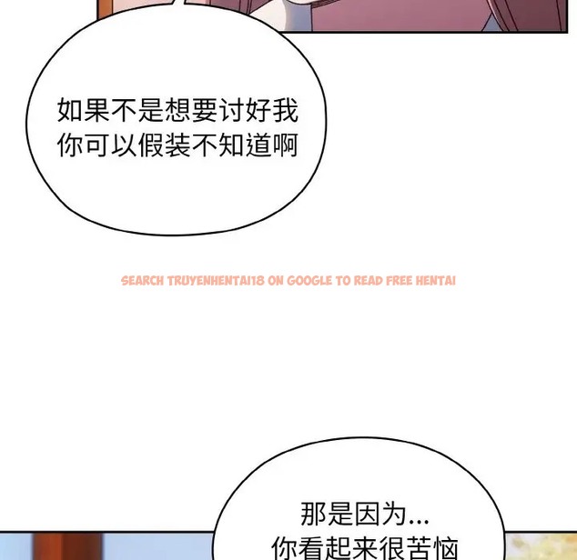 查看漫画請把女兒交給我/老大! 請把女兒交給我! - 第36話 - tymanga.com中的2012112图片
