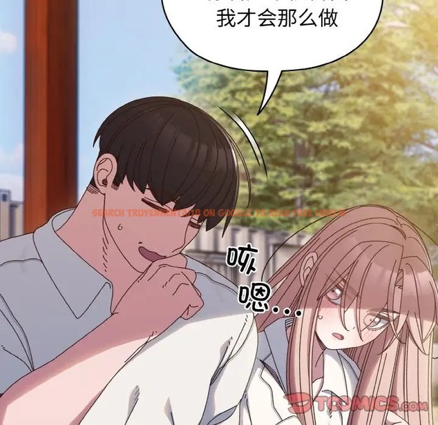 查看漫画請把女兒交給我/老大! 請把女兒交給我! - 第36話 - tymanga.com中的2012113图片