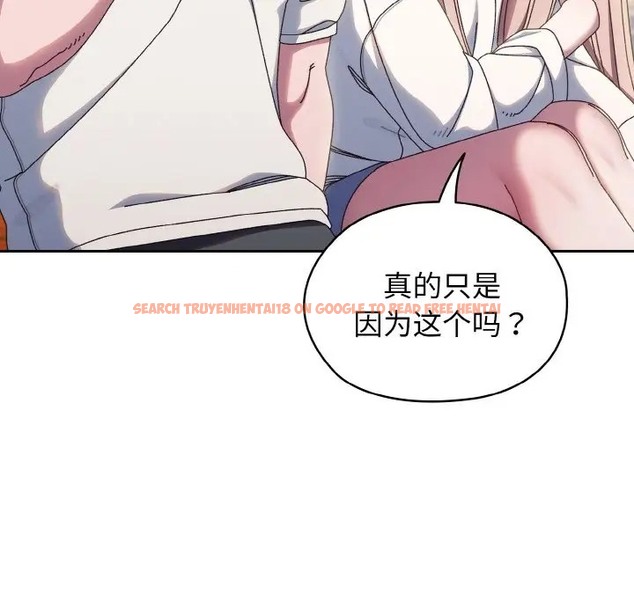 查看漫画請把女兒交給我/老大! 請把女兒交給我! - 第36話 - tymanga.com中的2012114图片