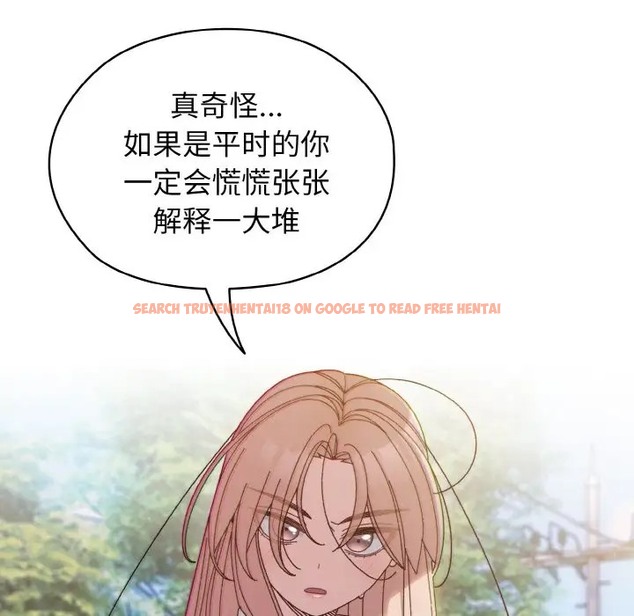 查看漫画請把女兒交給我/老大! 請把女兒交給我! - 第36話 - tymanga.com中的2012115图片