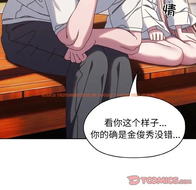 查看漫画請把女兒交給我/老大! 請把女兒交給我! - 第36話 - tymanga.com中的2012119图片