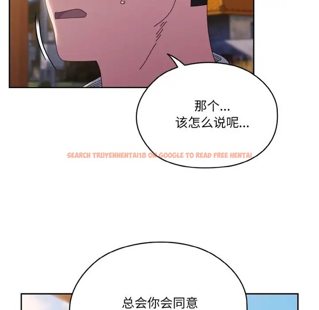 查看漫画請把女兒交給我/老大! 請把女兒交給我! - 第36話 - tymanga.com中的2012134图片