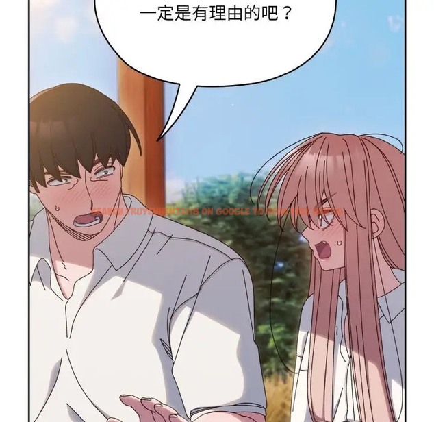 查看漫画請把女兒交給我/老大! 請把女兒交給我! - 第36話 - tymanga.com中的2012135图片